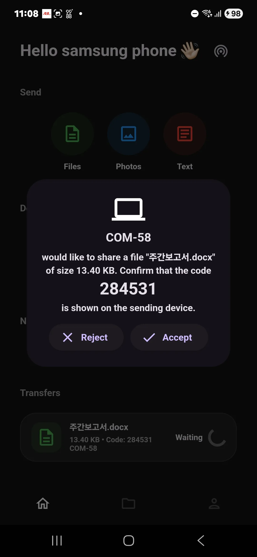Android LANDrop 문서 공유 허용