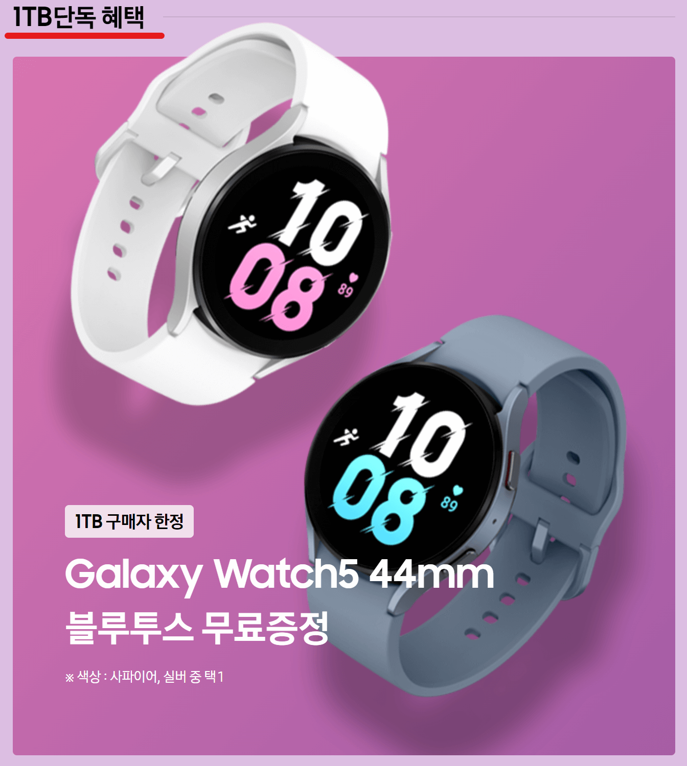 갤럭시 S23 시리즈 혜택비교