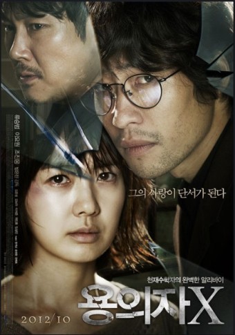 리메이크 작품들 사진-용의자X