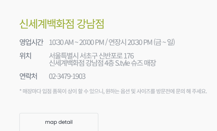 르무통 매장