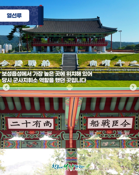 열선루 이순신 역사