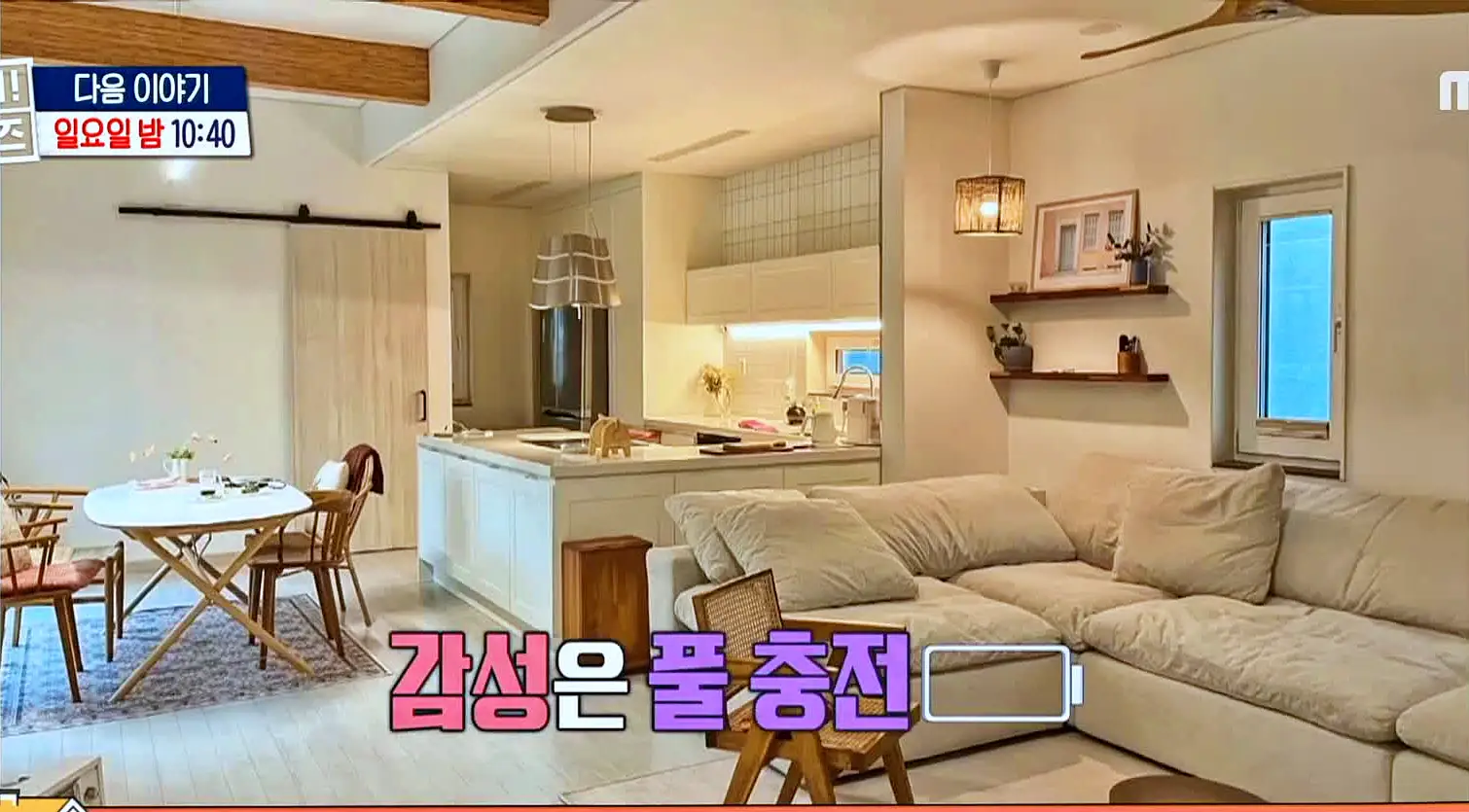 구해줘홈즈 파도파도 홈서핑 홈캉스 한강뷰 1열 아파트 나인방캉스 하우스 감성캠핑하우스 욕조비앤비 수지 플렉스 주택 인테리어 리모델링 소개