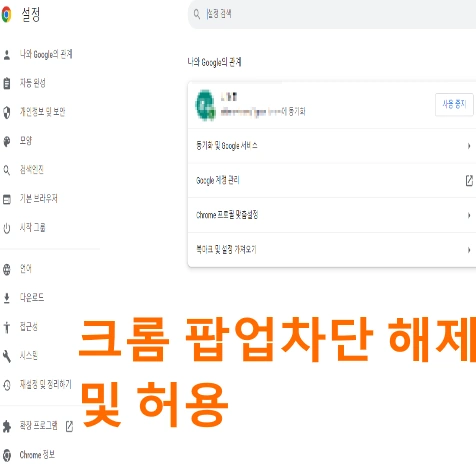 크롬 