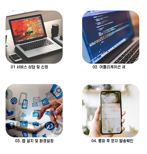 콜백서비스 신청방법