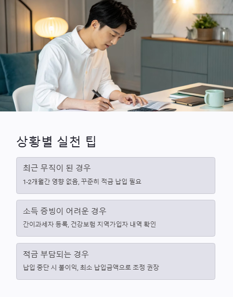 상황별 실천 팁