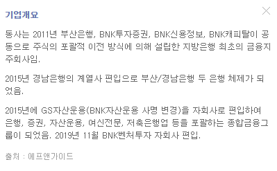 비엔케이금융지주