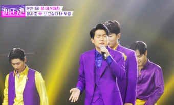 불타는트롯맨콘서트