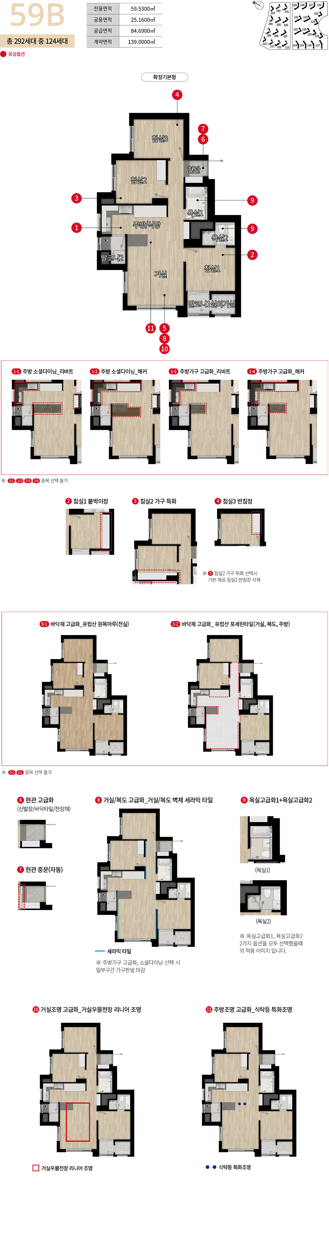 디에이치방배 59B 타입 평면도
