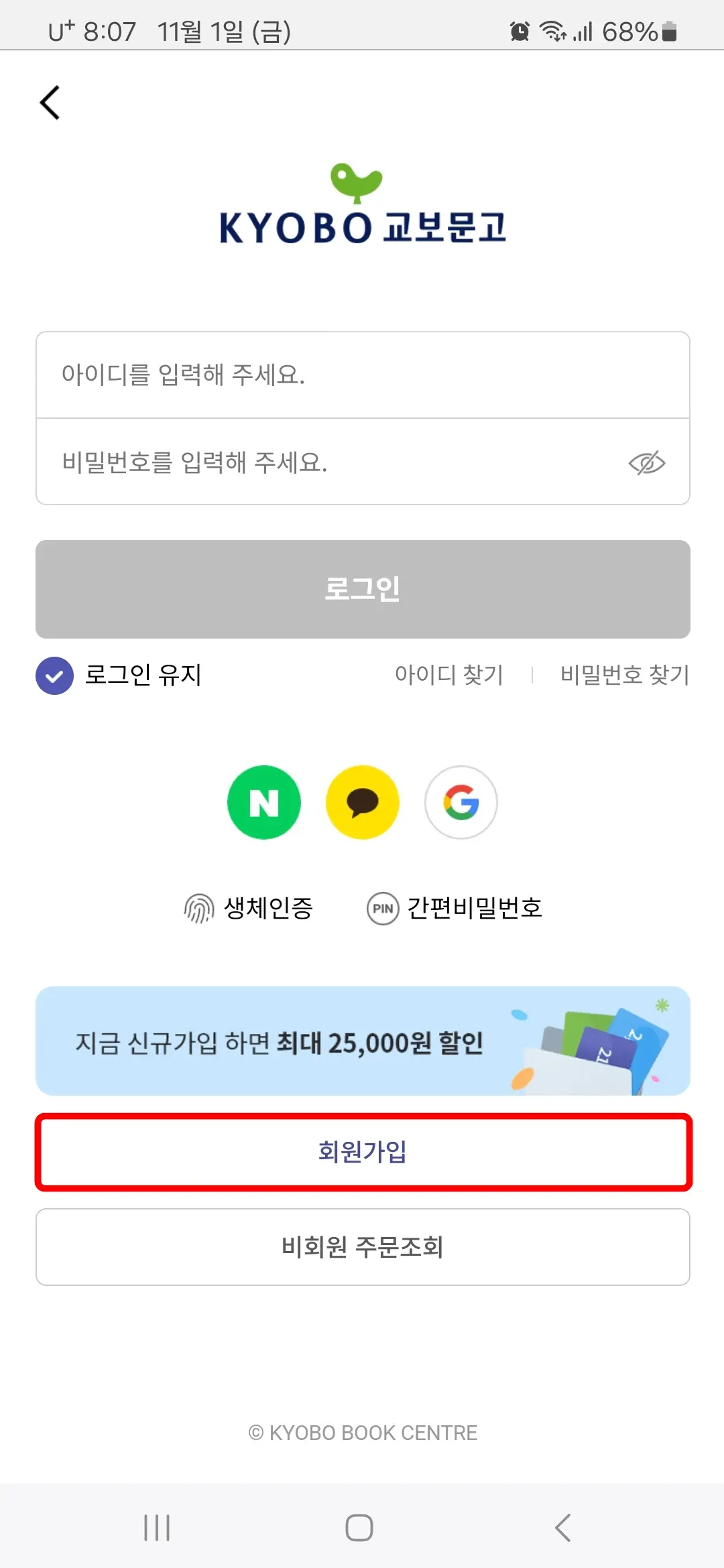 회원 가입