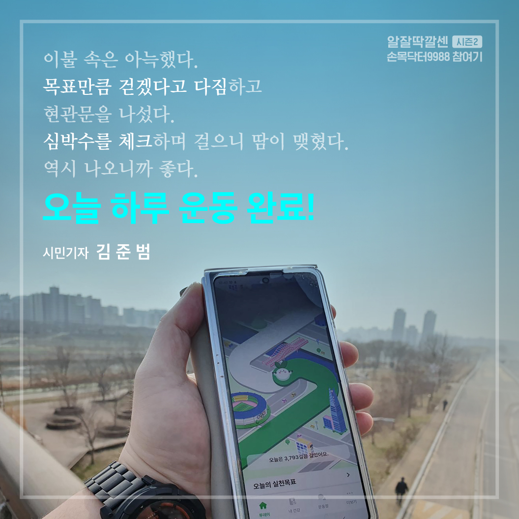 걷기 앱테크로 서울페이머니 포인트 현금