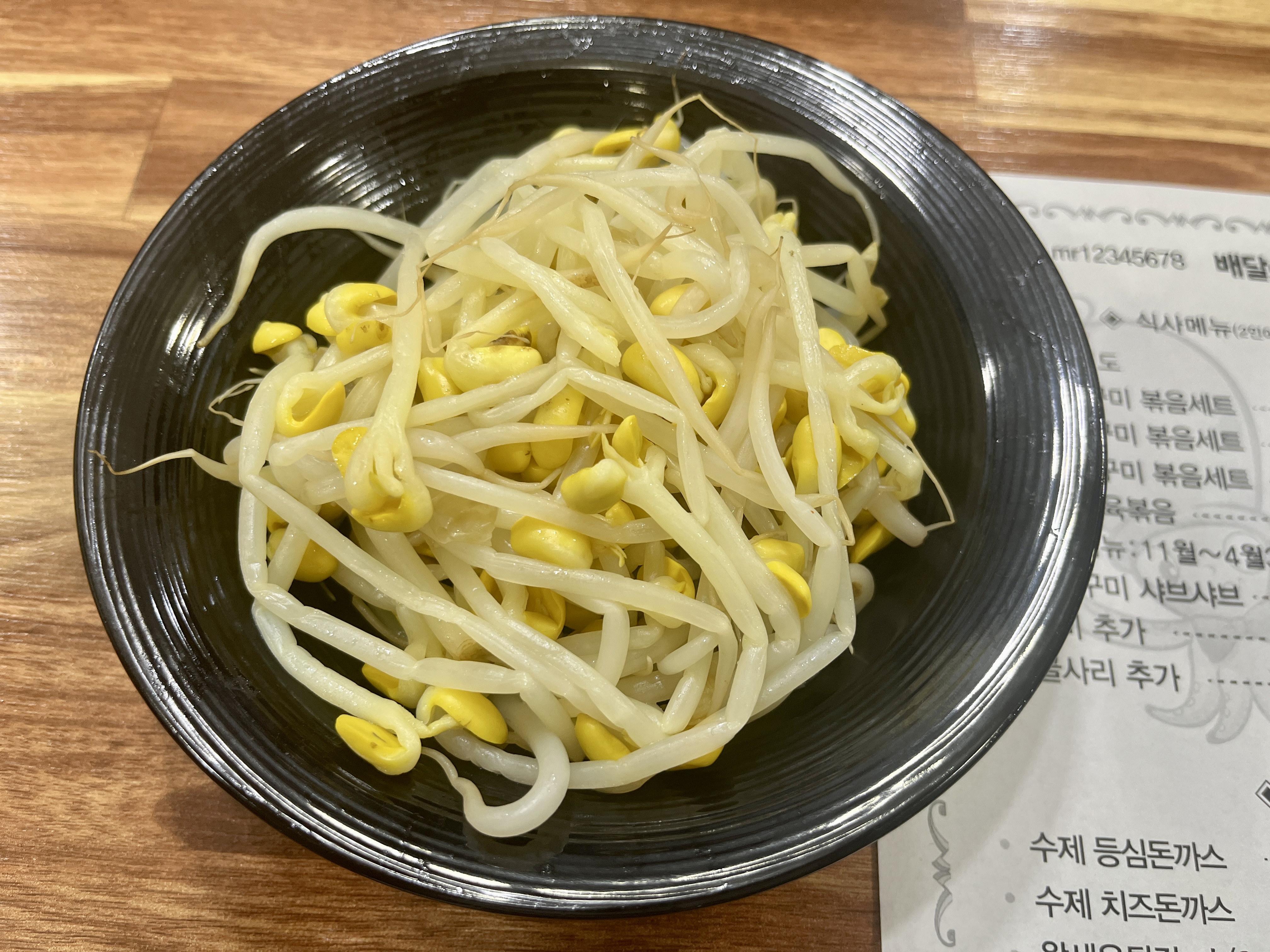 콩나물 