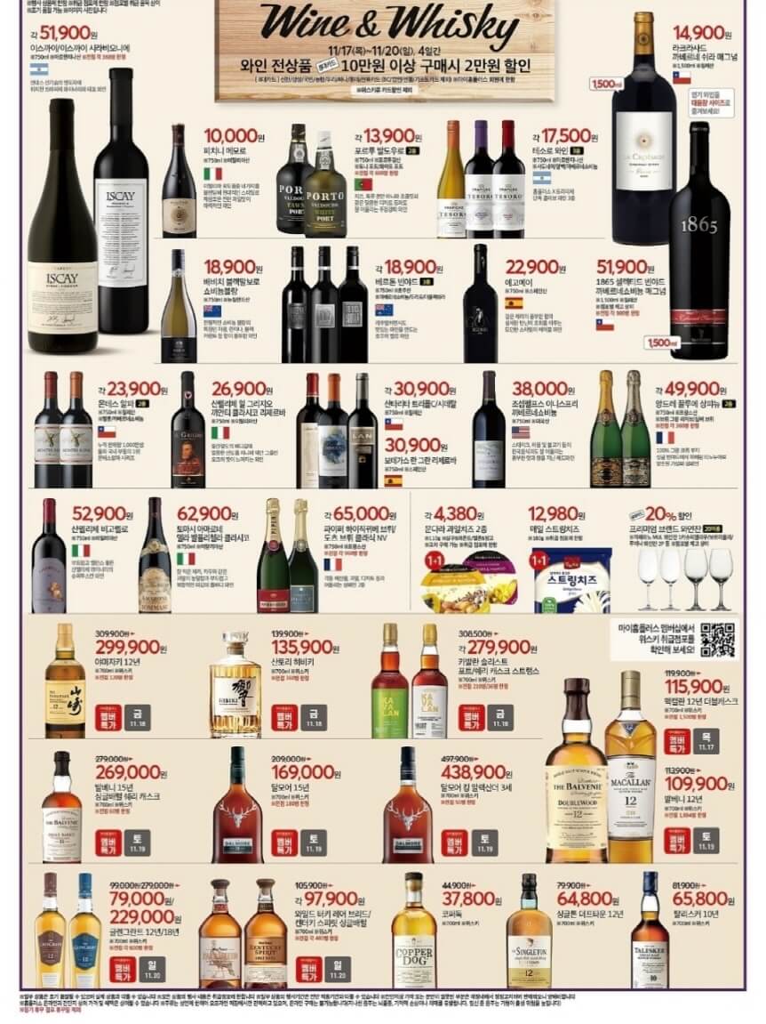 홈플러스 전단지(7)