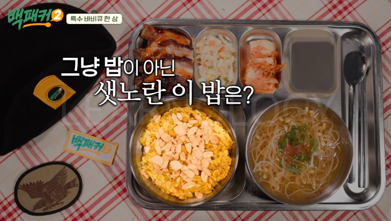 백종원 카레볶음밥 레시피