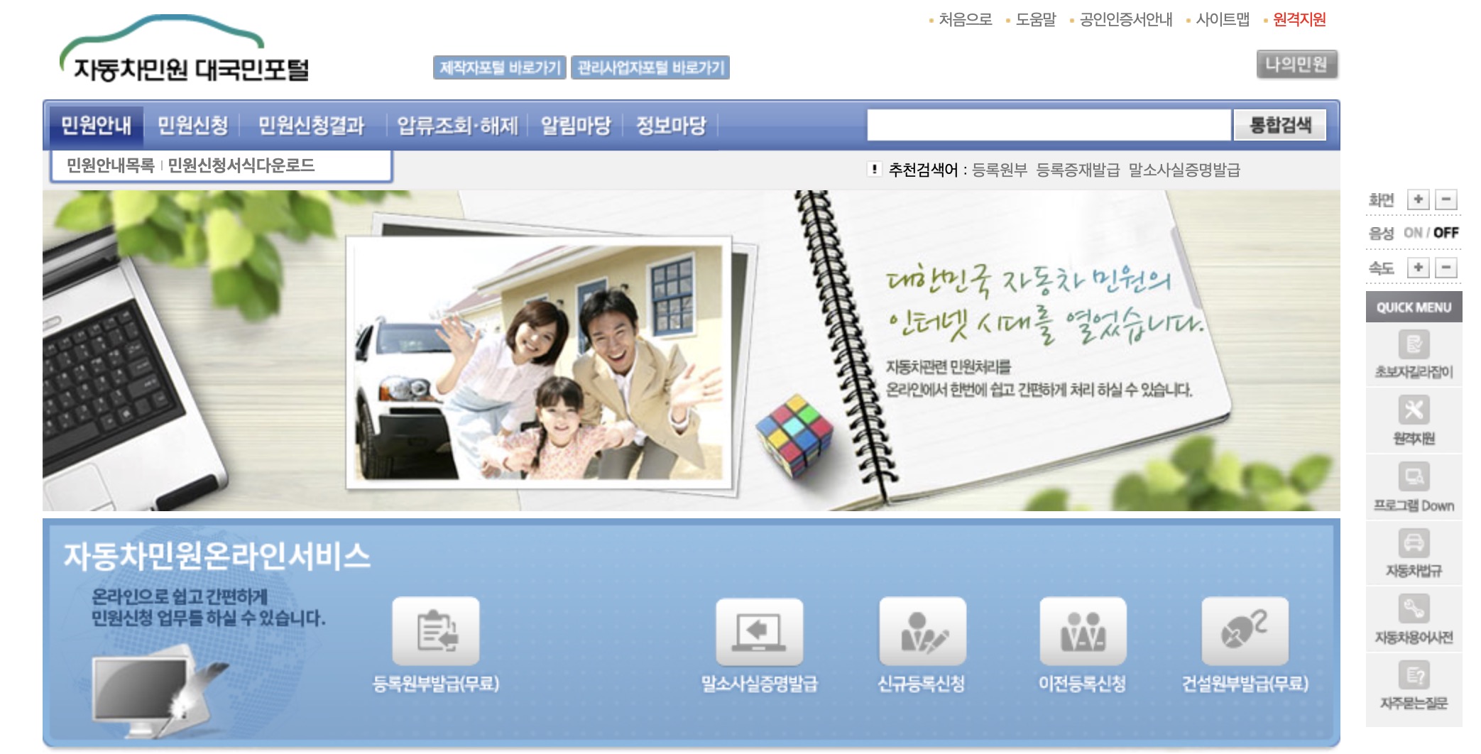 차량등록사업소 홈페이지 바로가기 (https://www.ecar.go.kr)