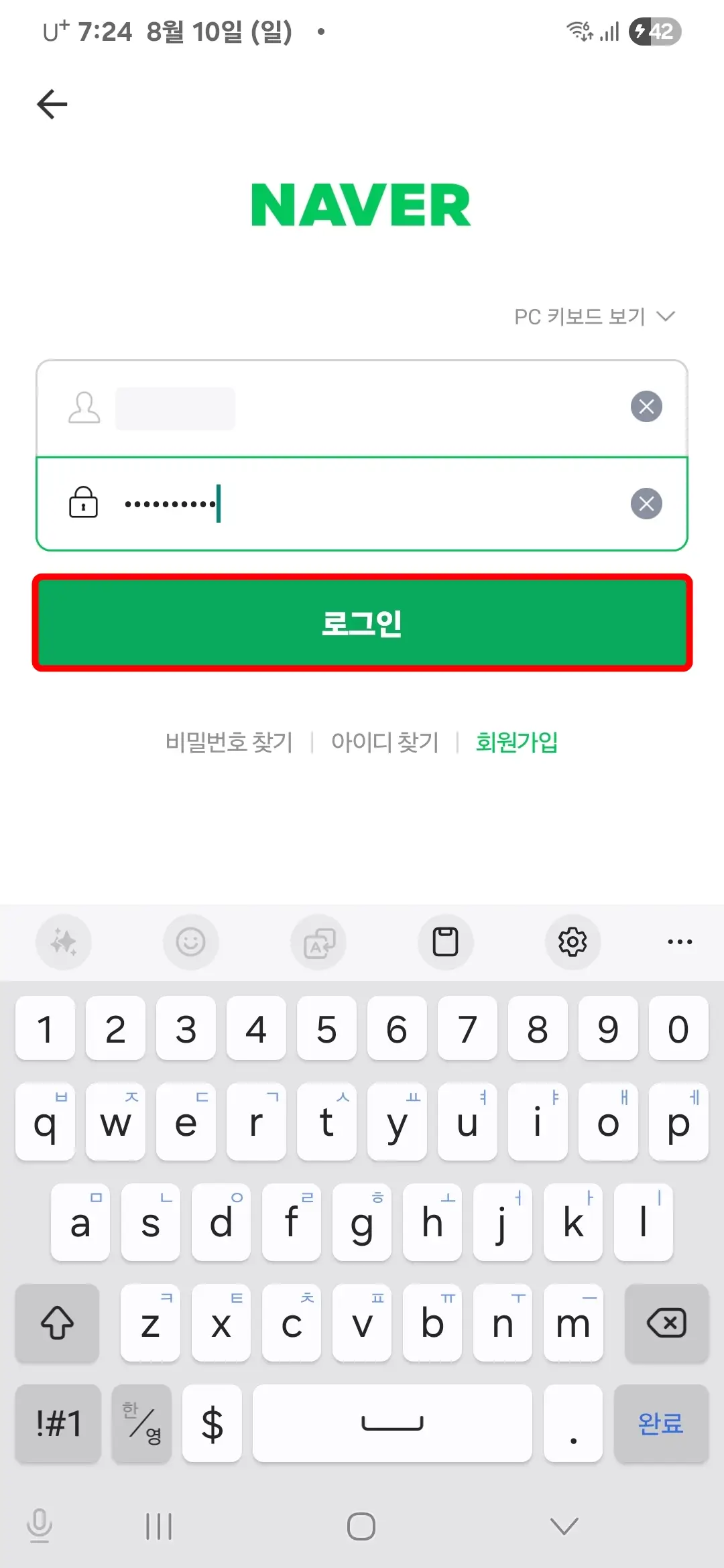 네이버에 로그인