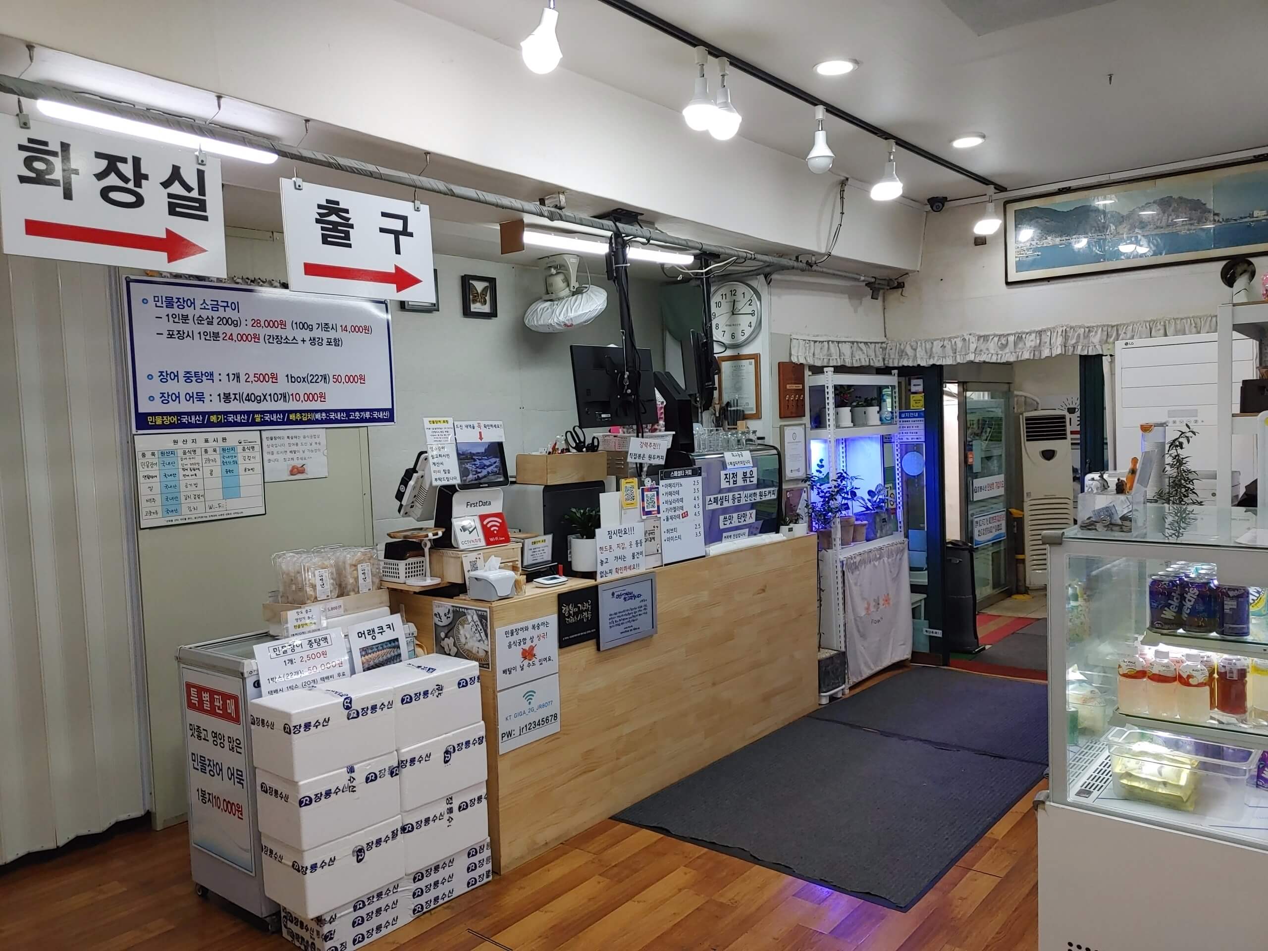 장룡수산_실내