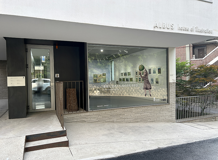 알부스-갤러리-외관