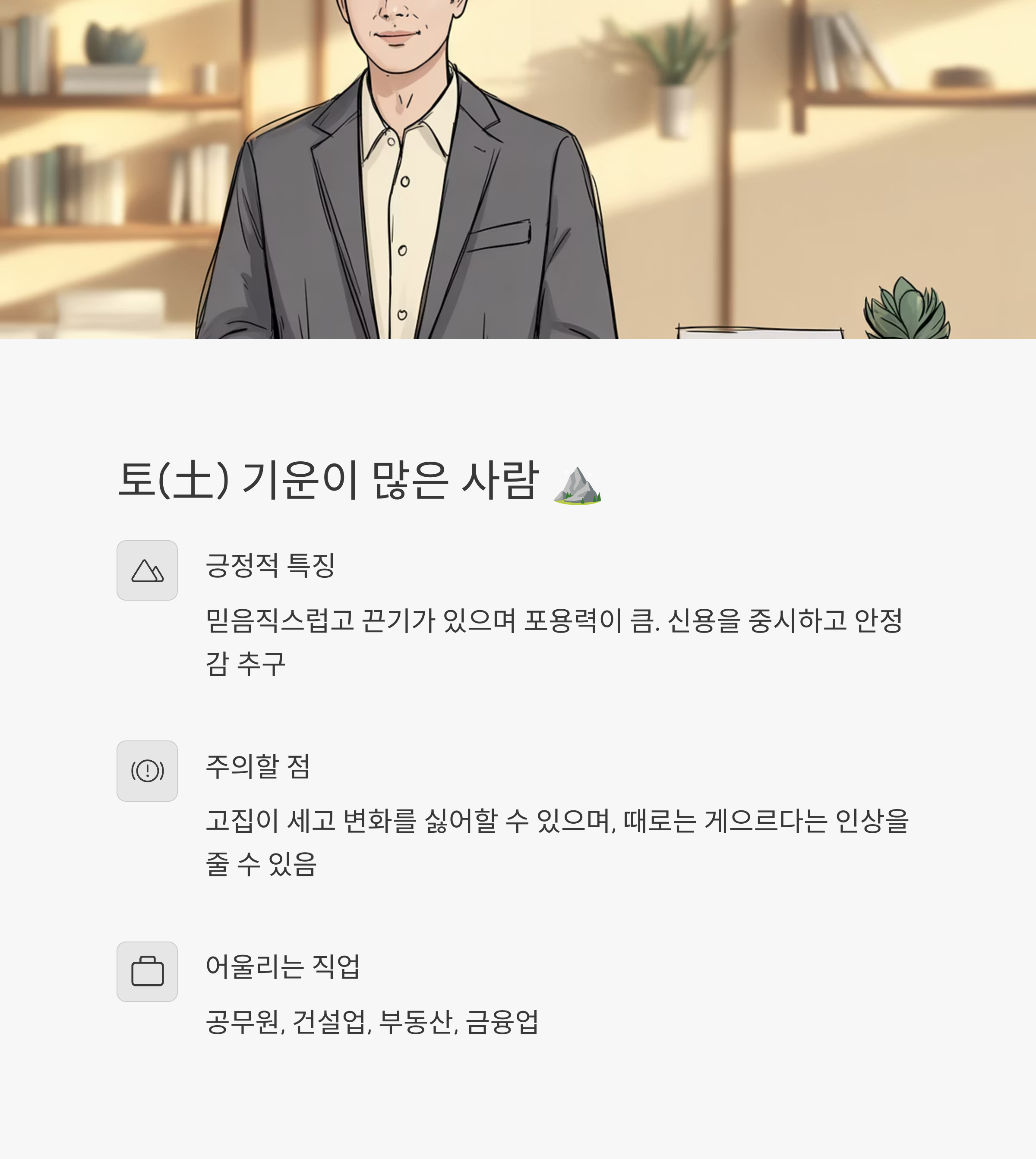 사주 오행 분석 무료