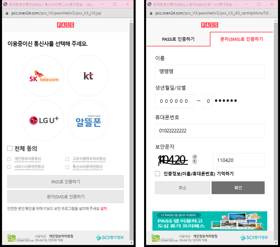 alt="본인인증"