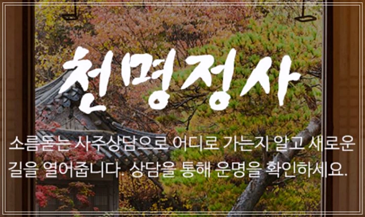 평택 용한 점집