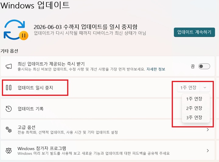 windows 페이지에 업데이트 일시 중지 메뉴가 보이고 기간 선택 메뉴 보임