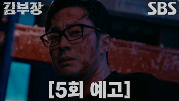 SBS 김부장 공식 홈페이지 자료 58