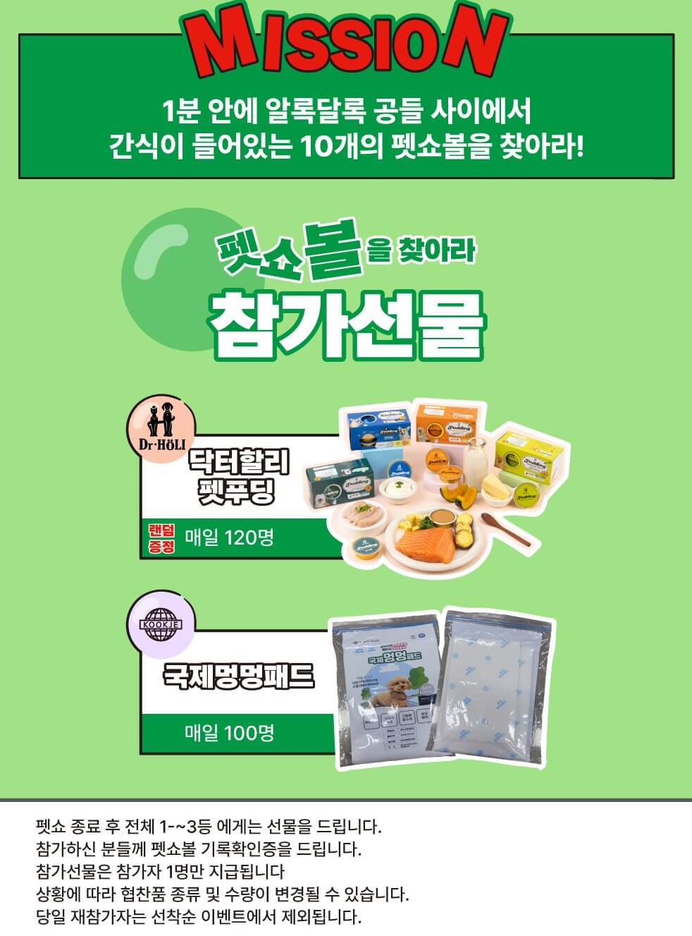 2024 크리스마스 서울 펫쇼 사전등록 입장료 주차 안내