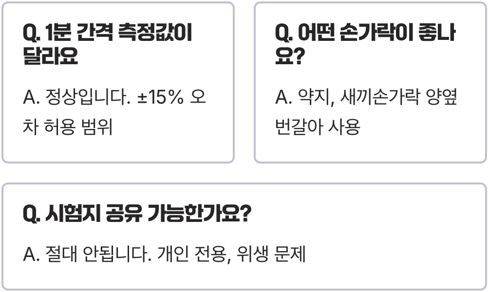 혈당측정기 정확도 높이는 방법 (이것만은 지키세요)