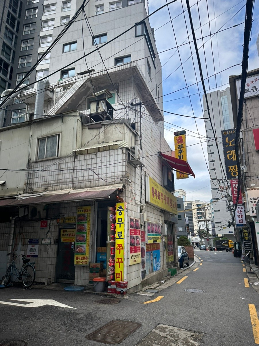 충무로쭈꾸미불고기