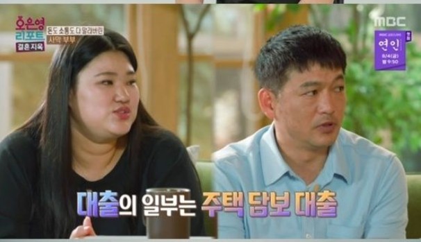 오은영 리포트 결혼지옥