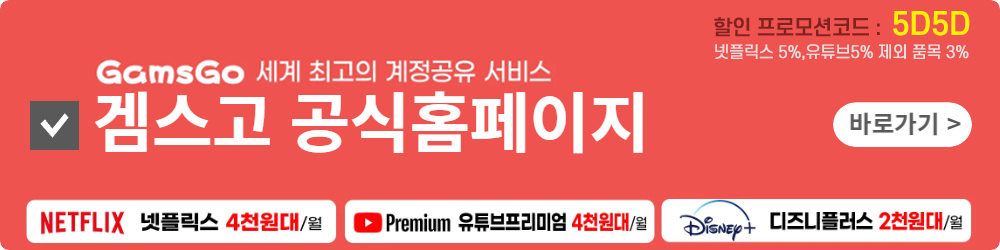 겜스고의 이용 방법