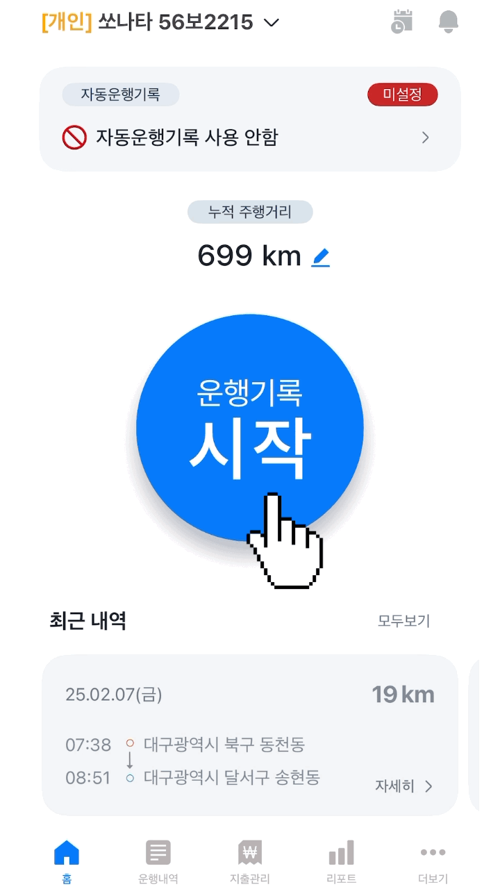 카택스비즈비공개운행기록