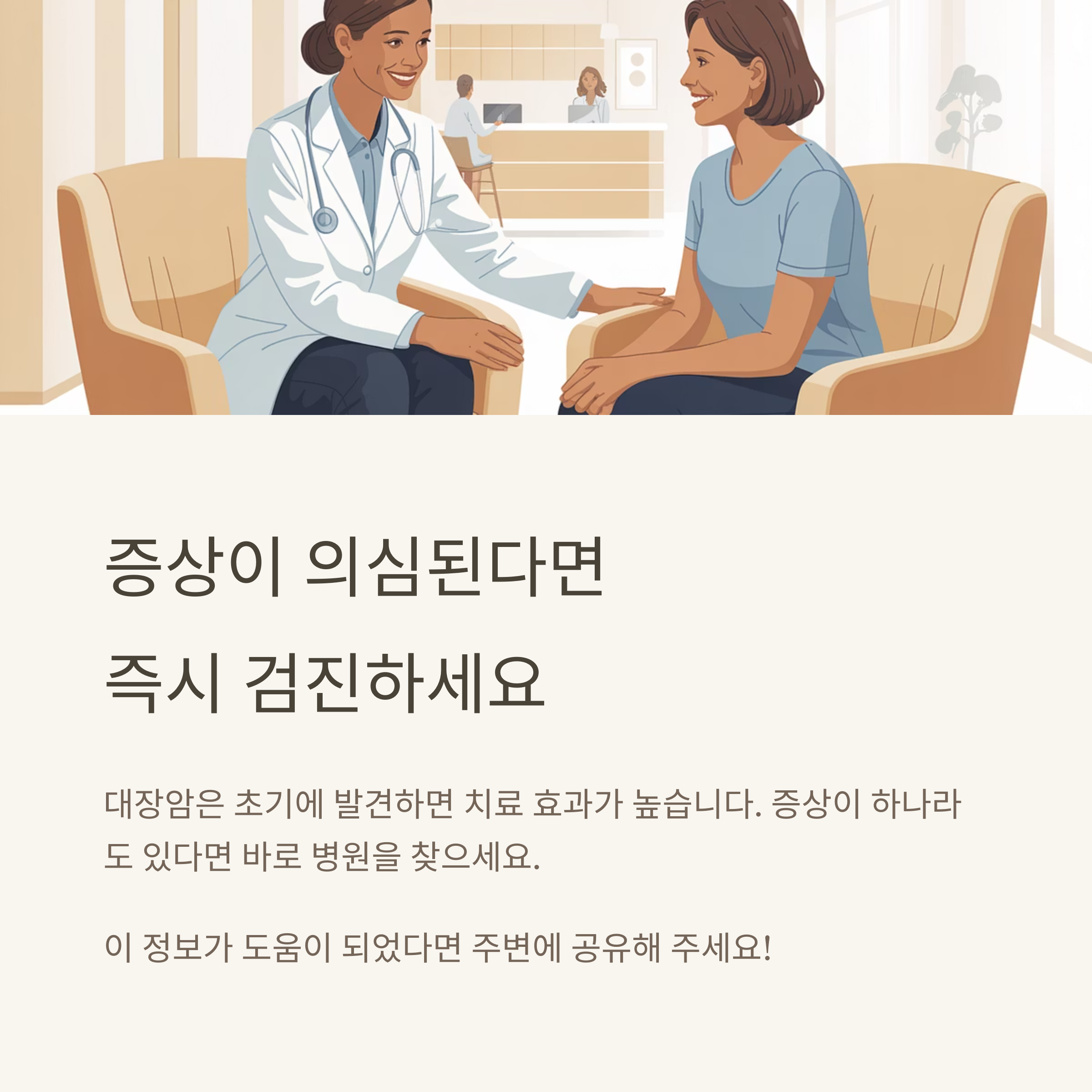 의심되면 바로 검사받으세요