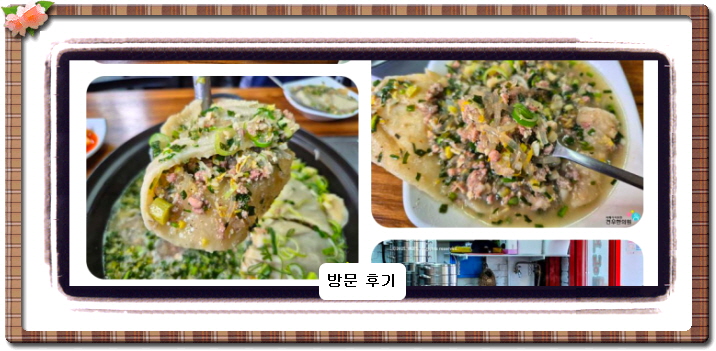 식스센스 시티투어 대왕 만둣국 7회