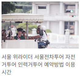 위라이더