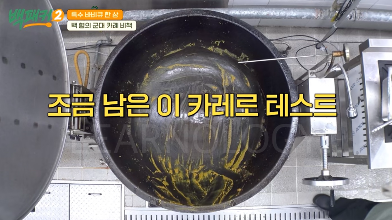 백종원 카레볶음밥 레시피