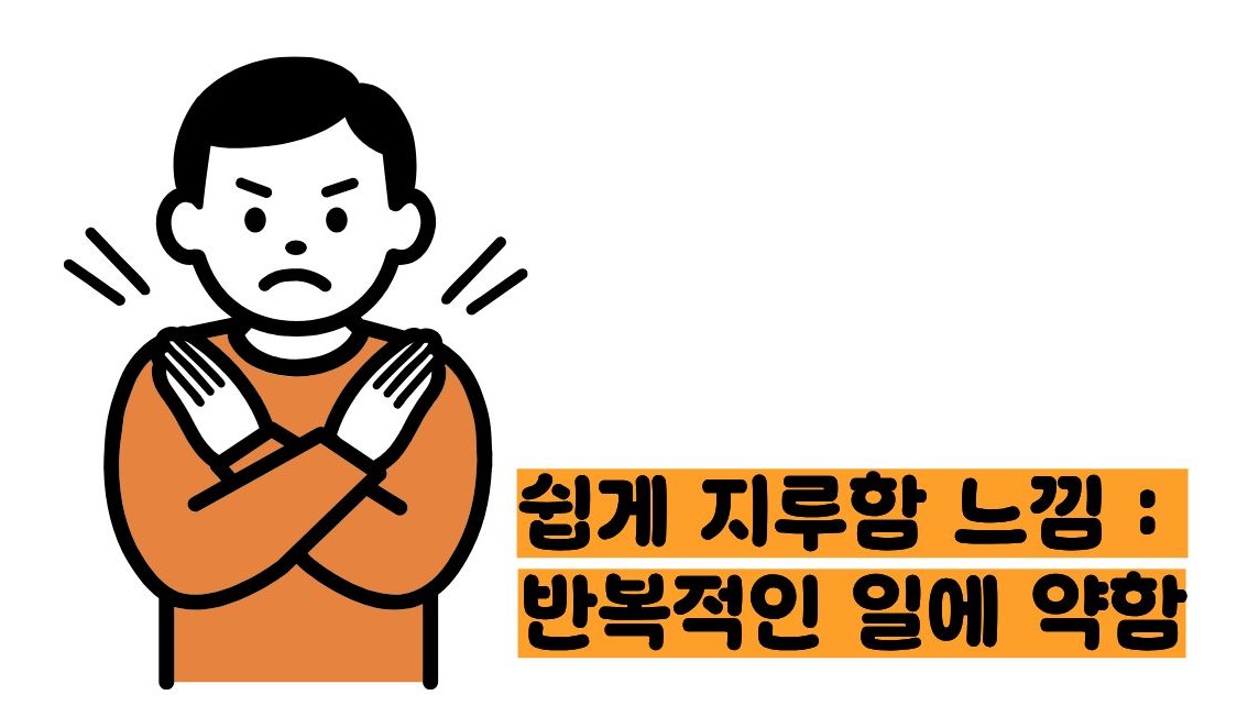성인 adhd 증상