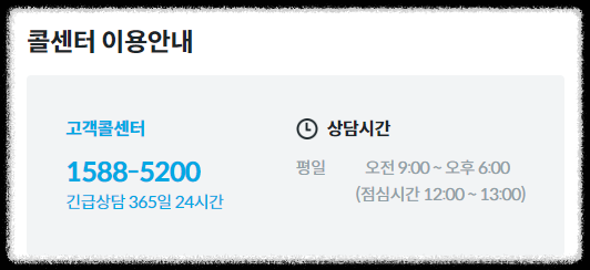 코웨이(COWAY) 정수기 고객센터