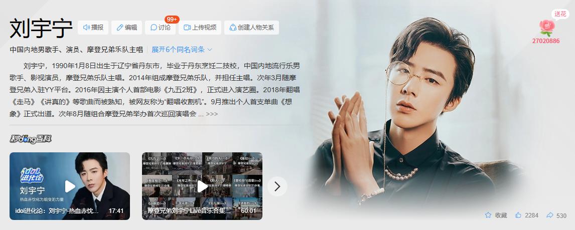 잘생긴 중국배우 가수 류우녕