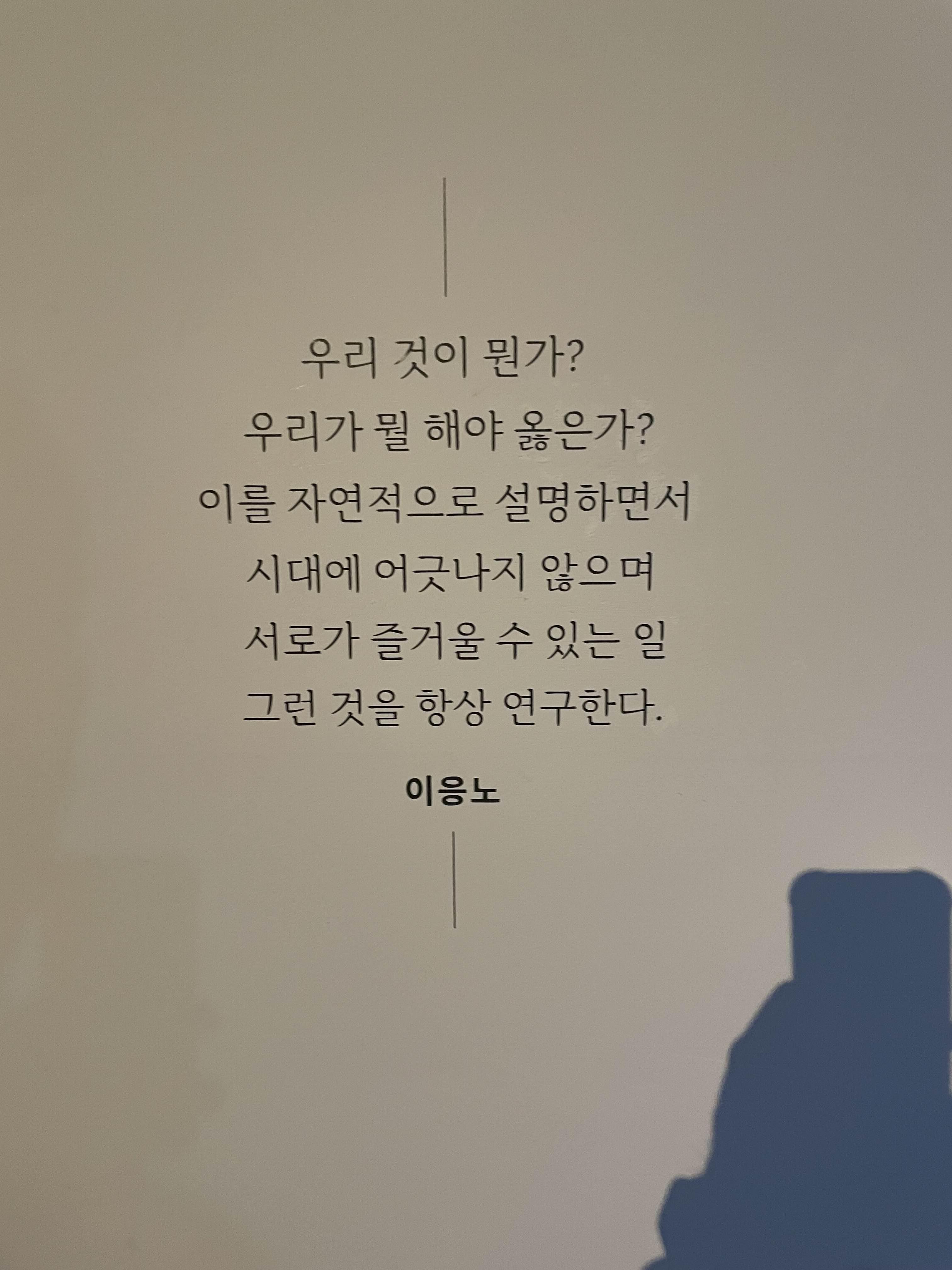 이응노님의 생각