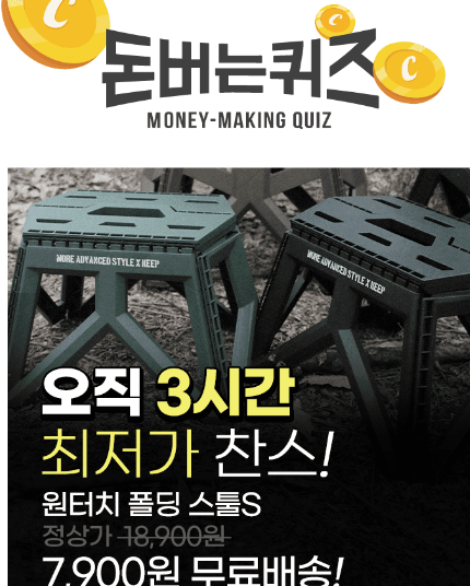 캐시워크 노바마루 퀴즈 썸네일
