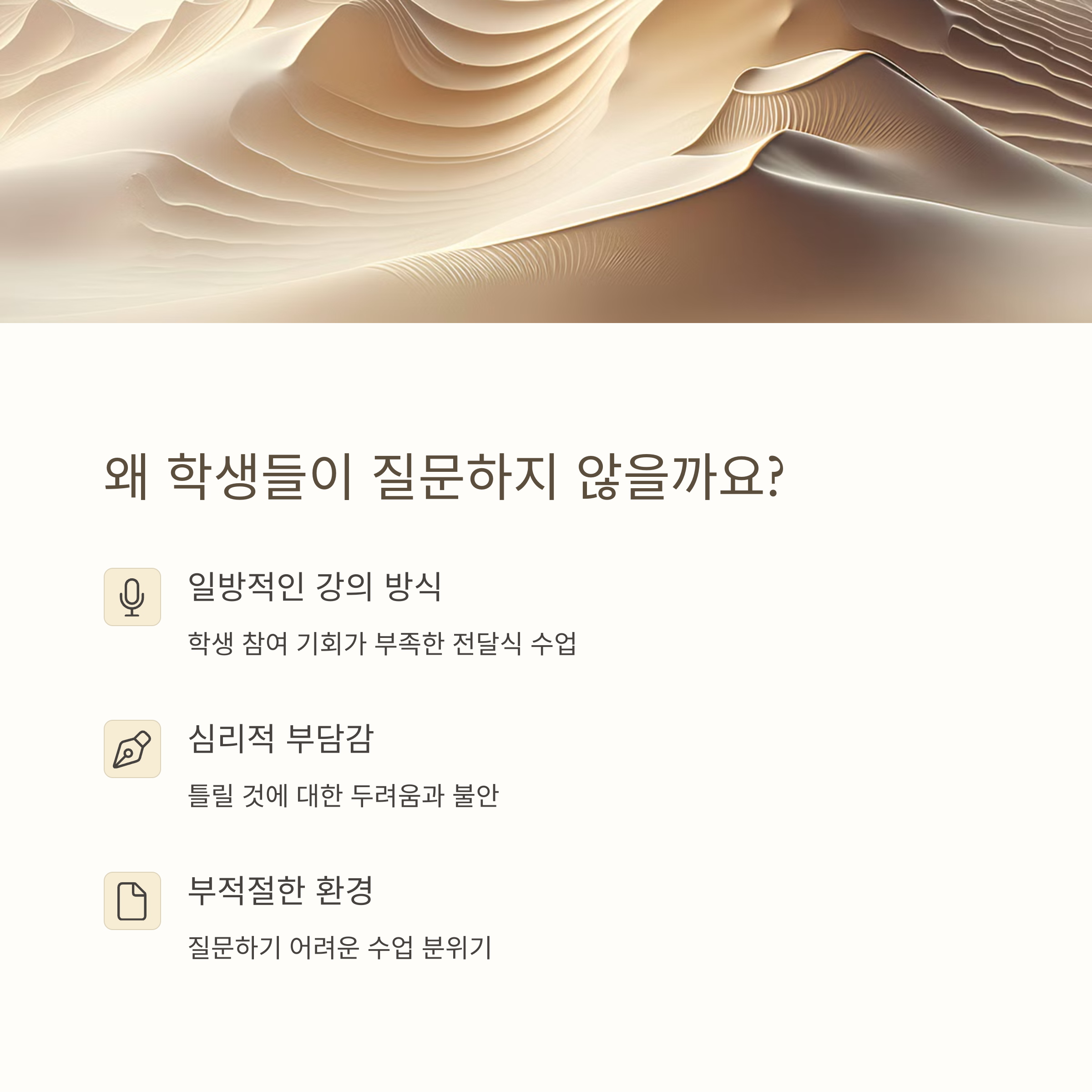 현직 강사가 알려주는 강의 질문 유도 기술 7가지 비법