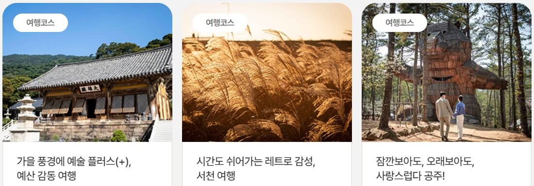 충남 문화바캉스