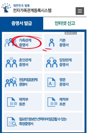 대법원 증명서 핸드폰 발급