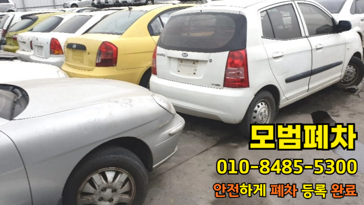 울산 동구폐차장 법인차폐차 말소 후 보험 환급