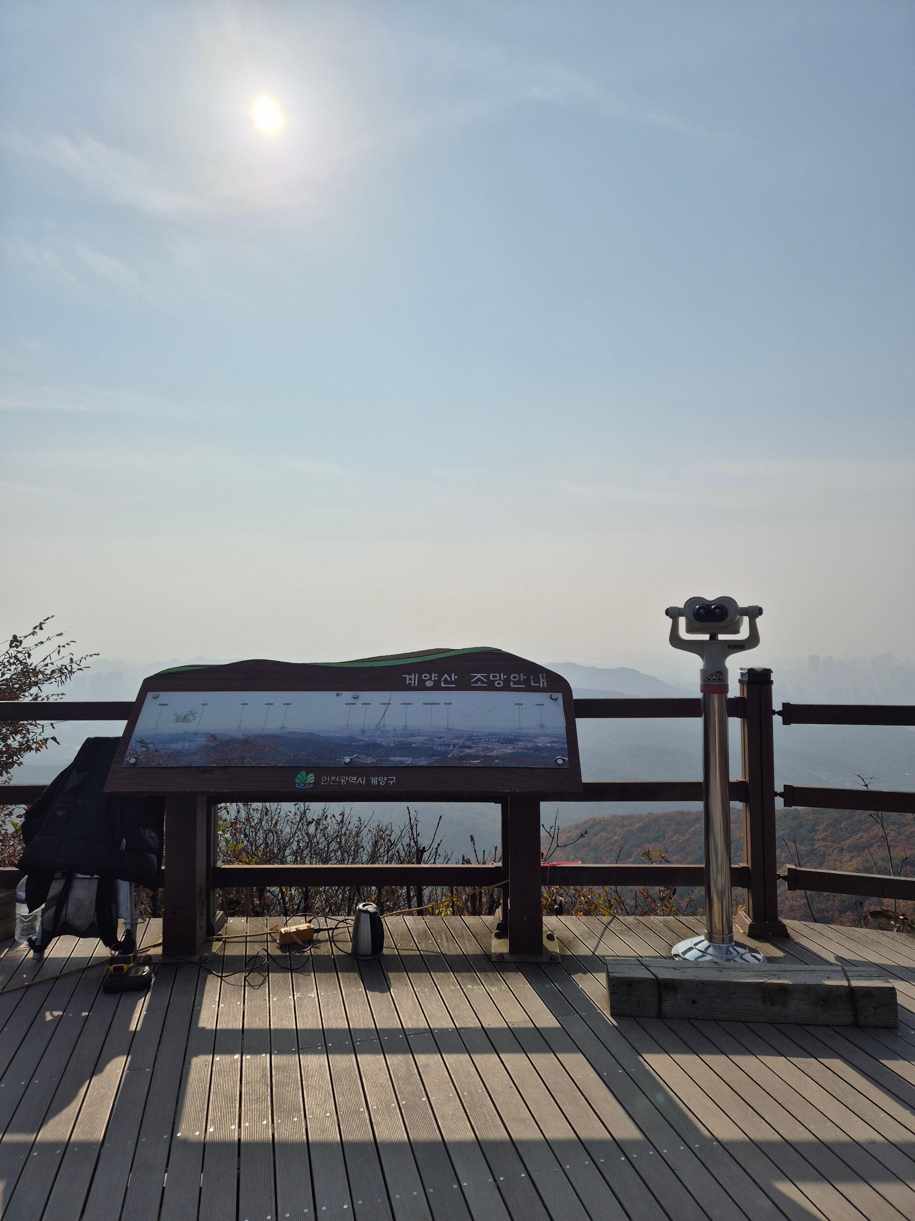 계양산 정상