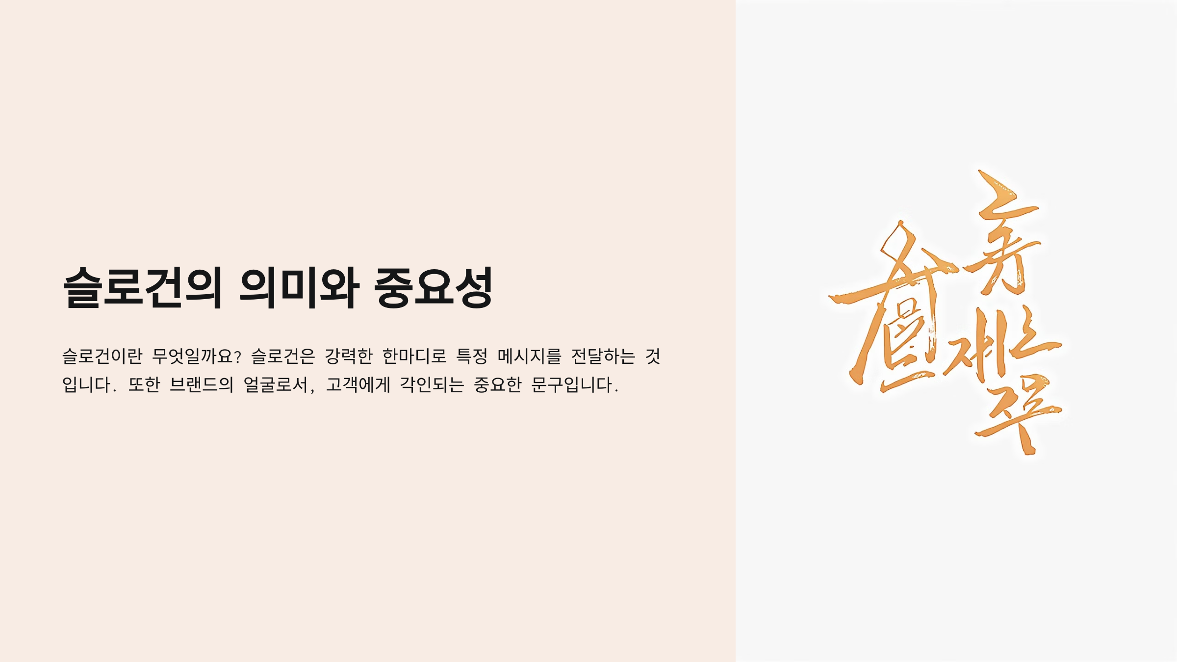슬로건 뜻