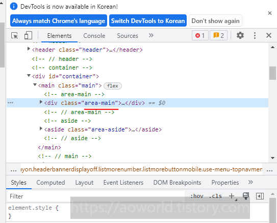 광고 튀어나온 영역 수정