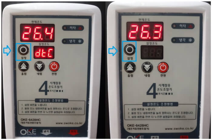 냉각 히터 온도조절 방법