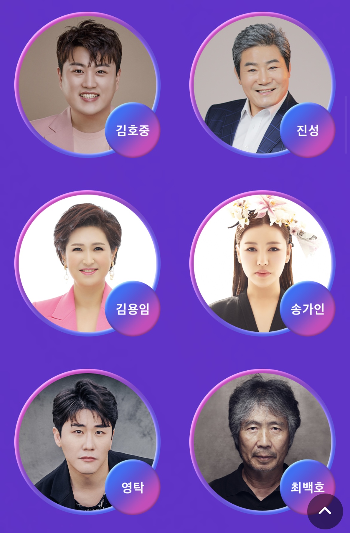 드림콘서트 트롯